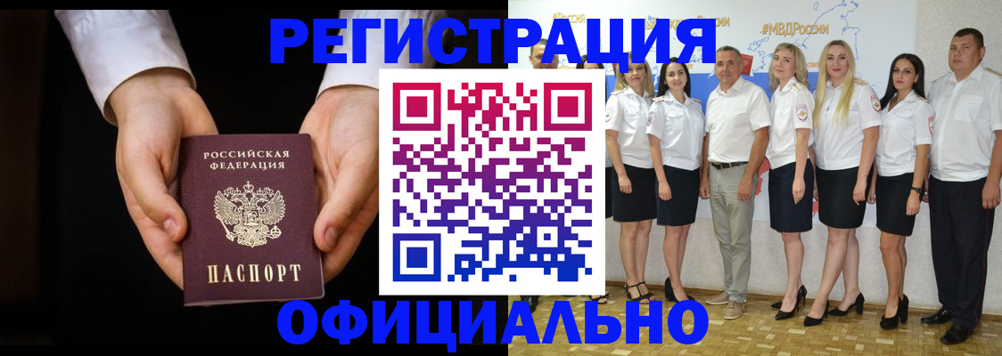 регистрация для РВП в Петровске