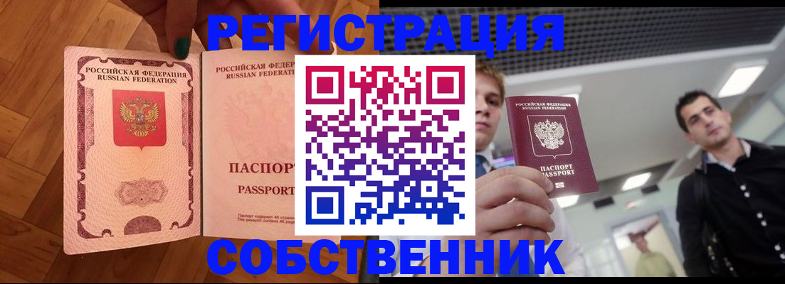 регистрация для дет. сада в Петровске
