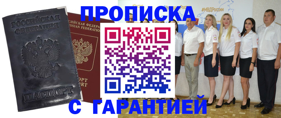 помощь с получением штампа о регистрации в Петровске