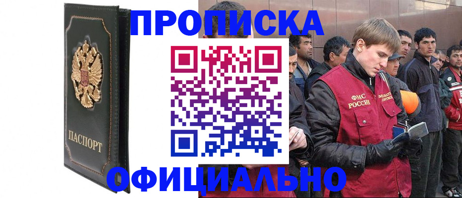 временная регистрация 2025 в Петровске