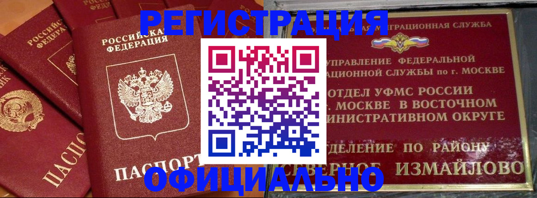 регистрация в Петровске
